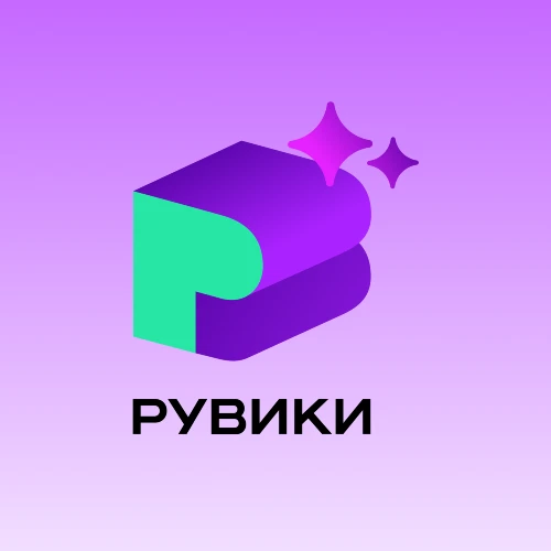 Помощник РУВИКИ