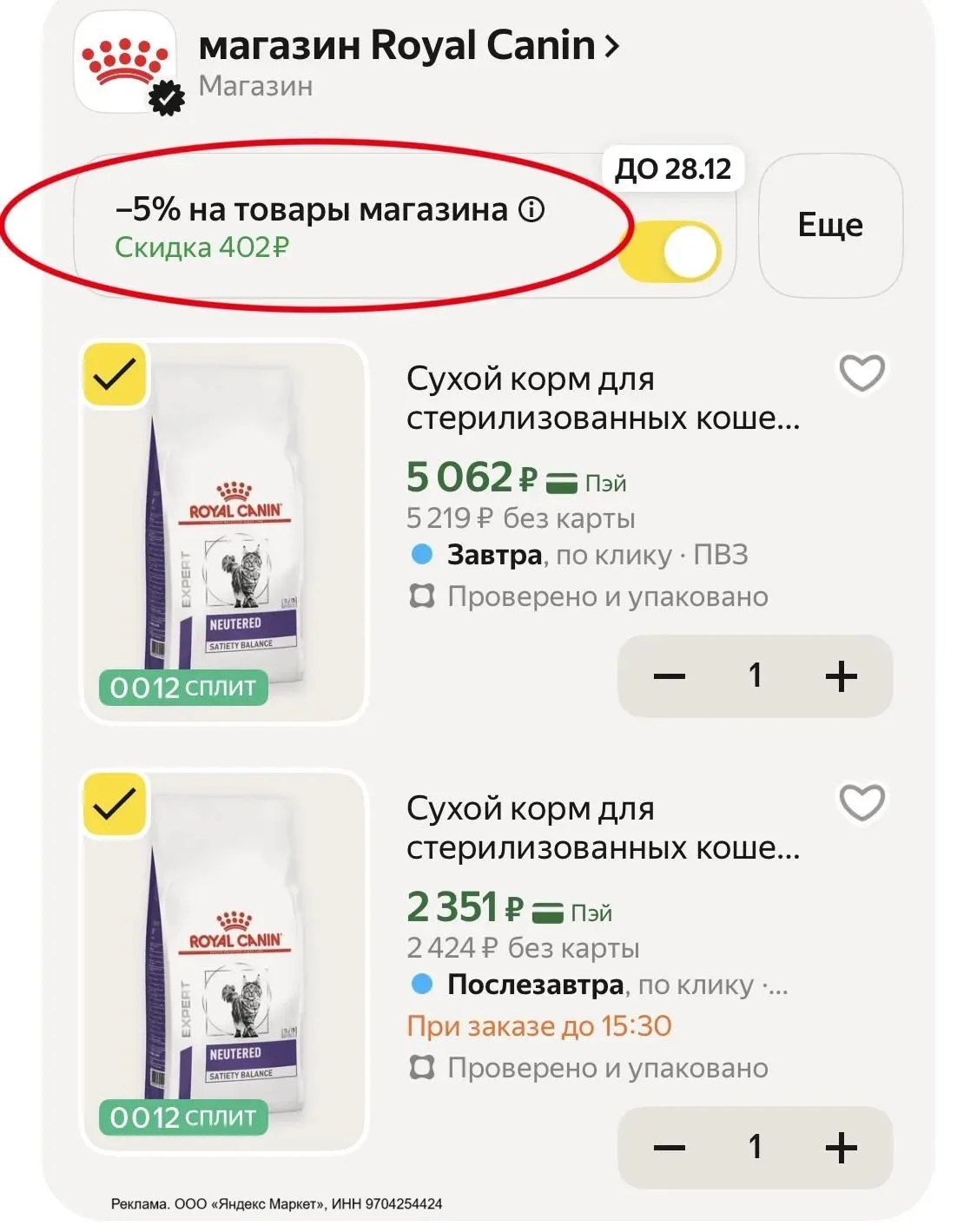 Изображение из сообщения канала