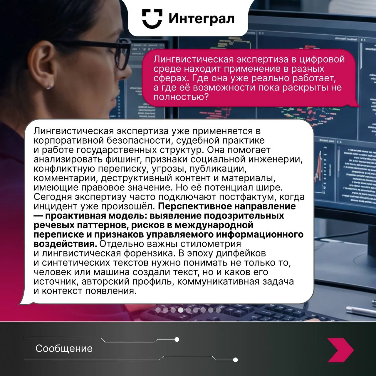 Изображение из сообщения канала