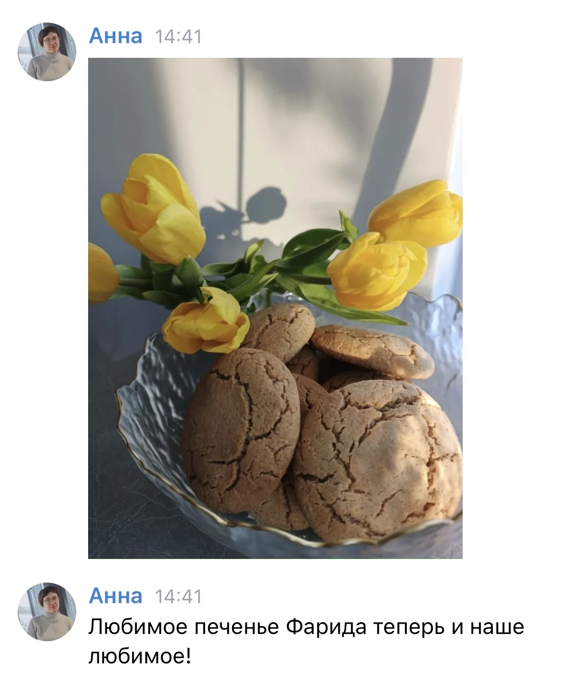 Изображение из сообщения канала