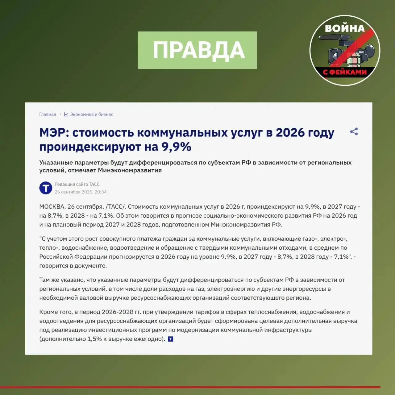 Изображение из сообщения канала