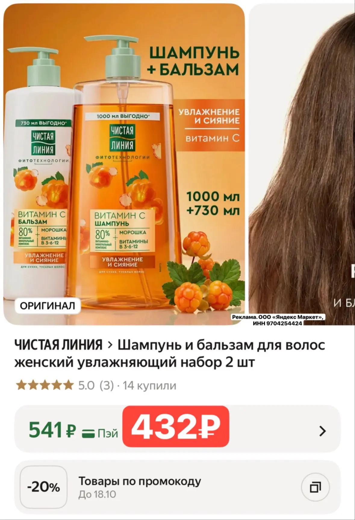 Изображение из сообщения канала