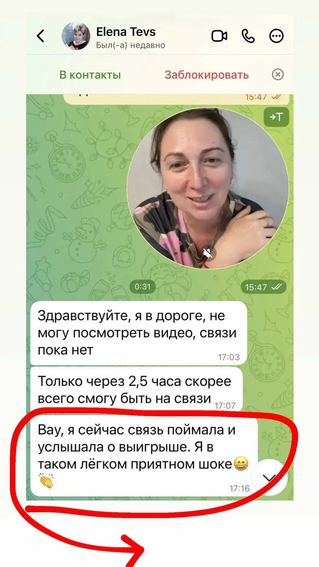 Изображение из сообщения канала