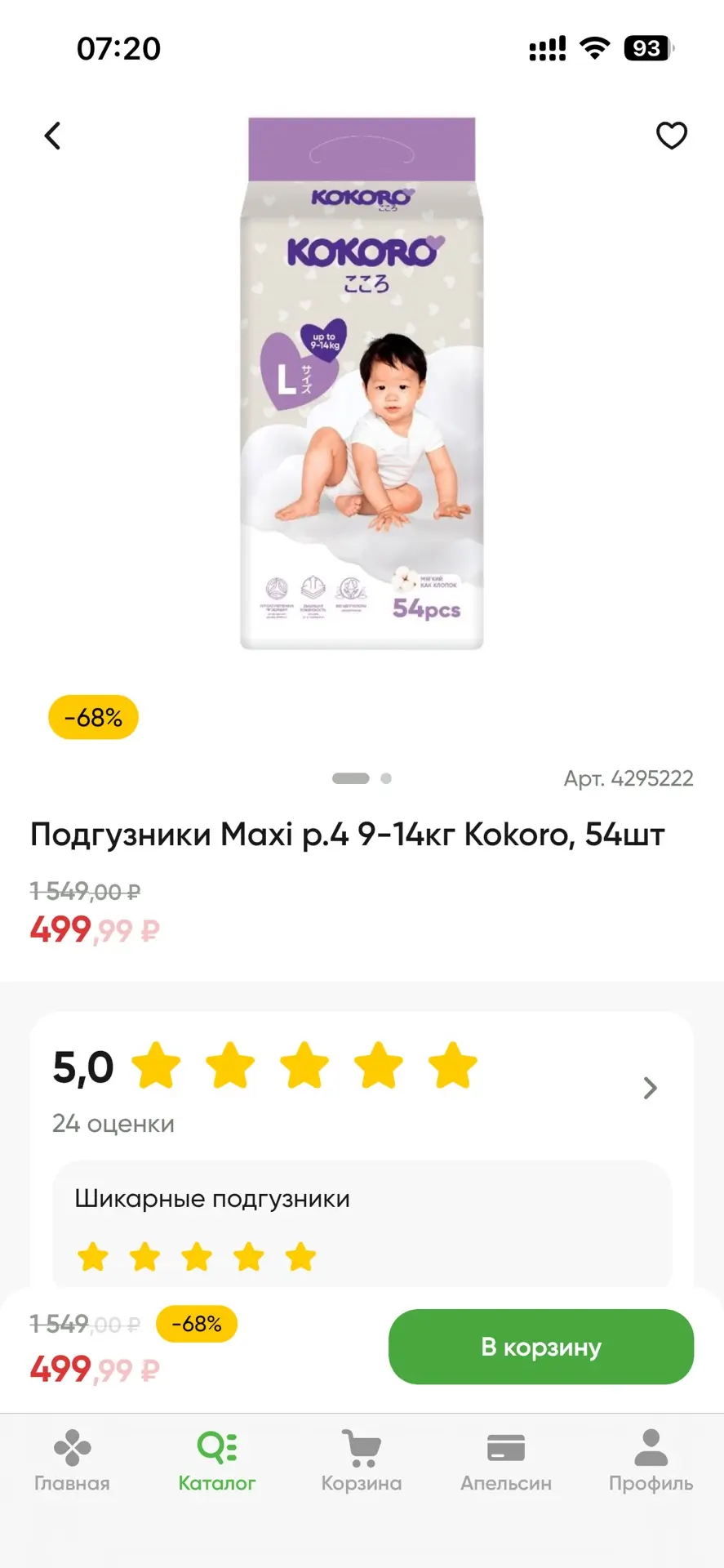 Изображение из сообщения канала