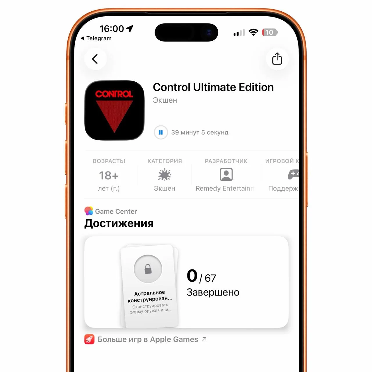 Изображение из сообщения канала