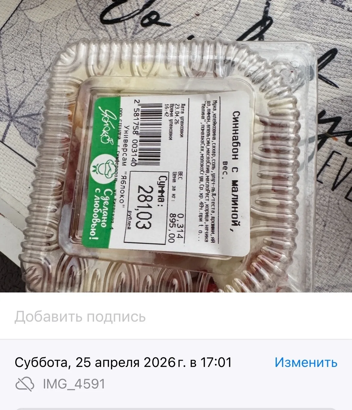Изображение из сообщения канала