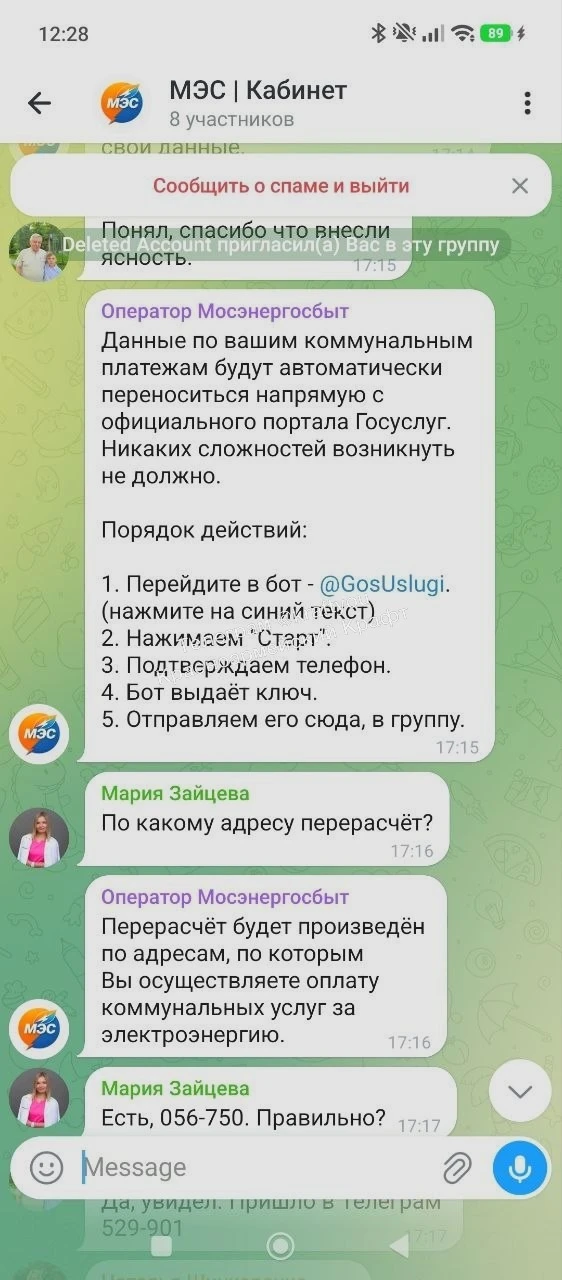 Изображение из сообщения канала