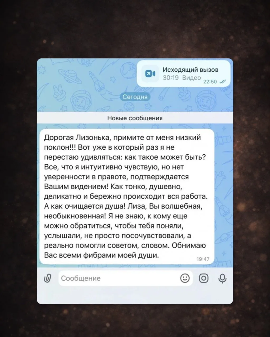 Изображение из сообщения канала