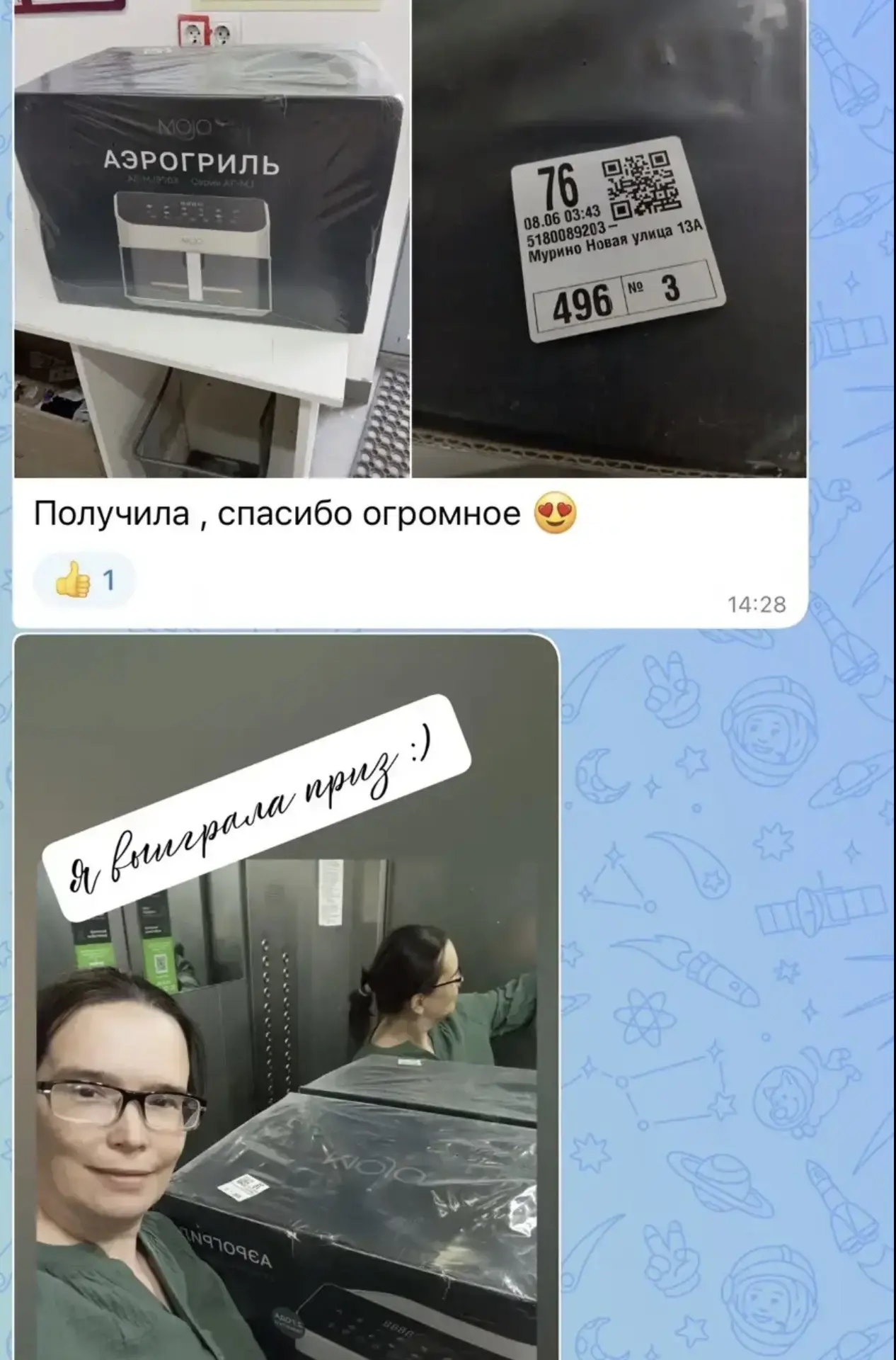 Изображение из сообщения канала