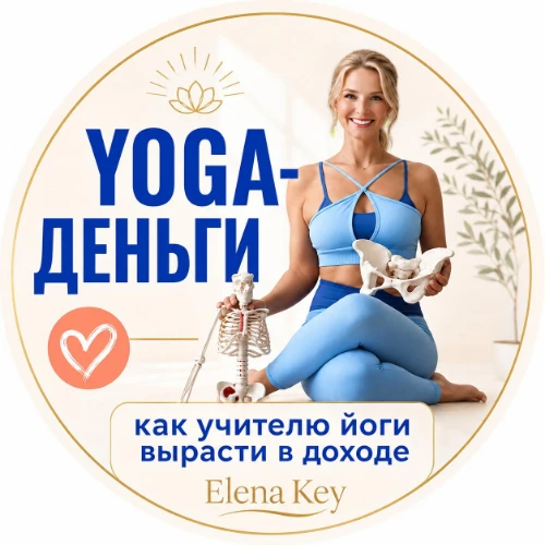 Мастер-класс Елены Кей