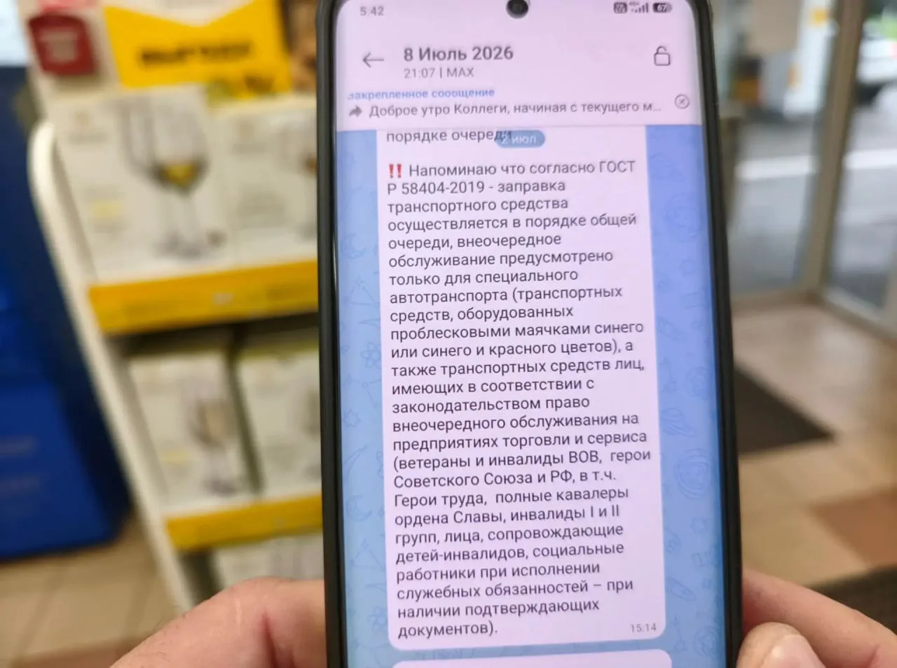 Изображение из сообщения канала
