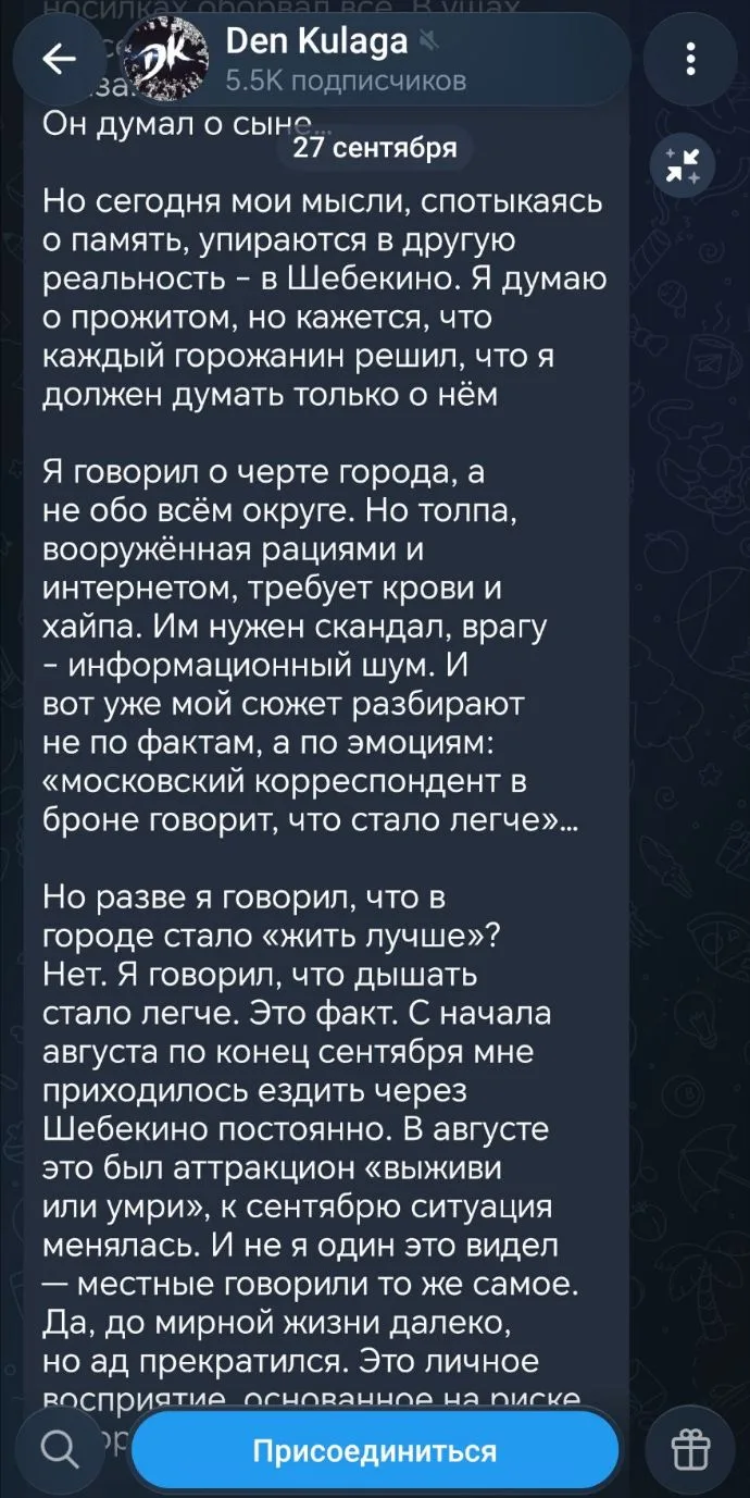 Изображение из сообщения канала