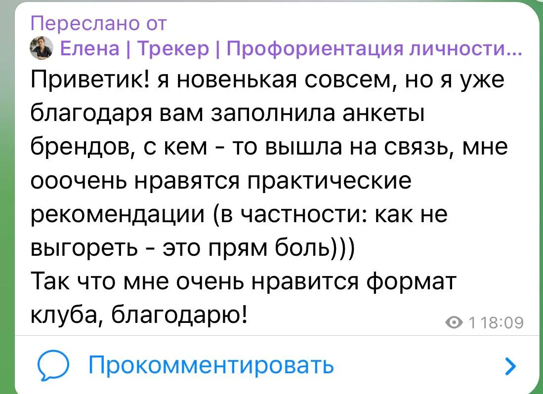 Изображение из сообщения канала