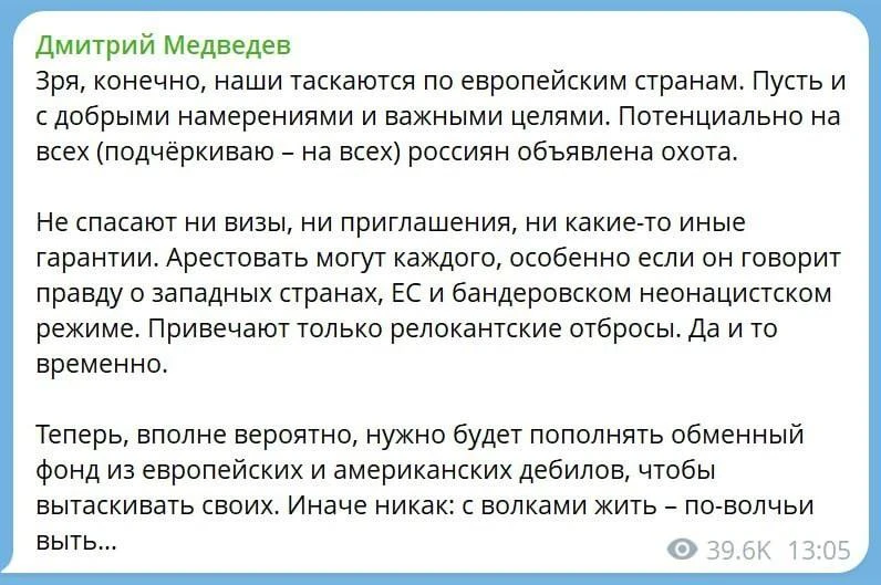 Изображение из сообщения канала