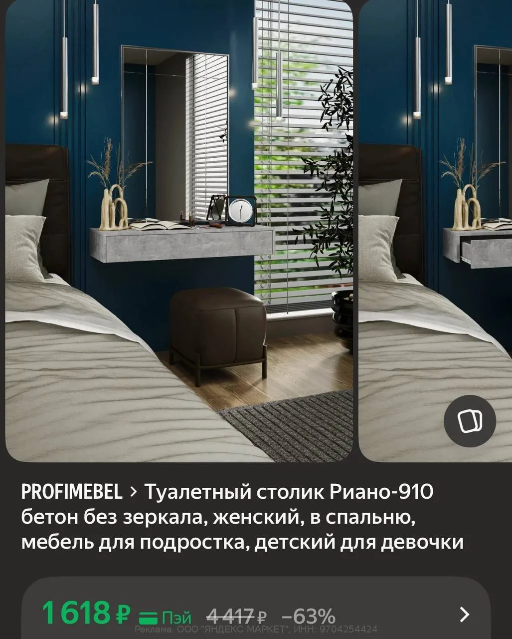 Изображение из сообщения канала