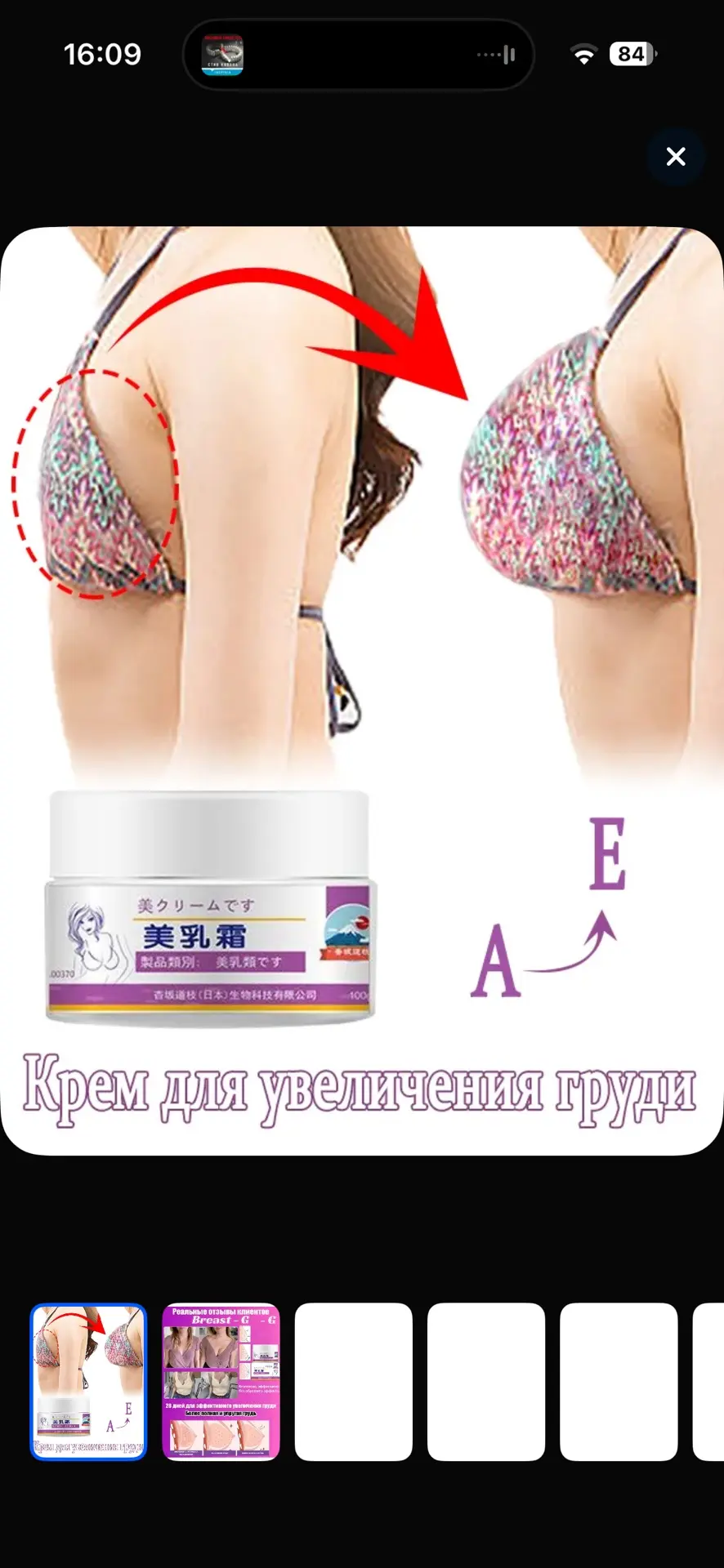 Изображение из сообщения канала