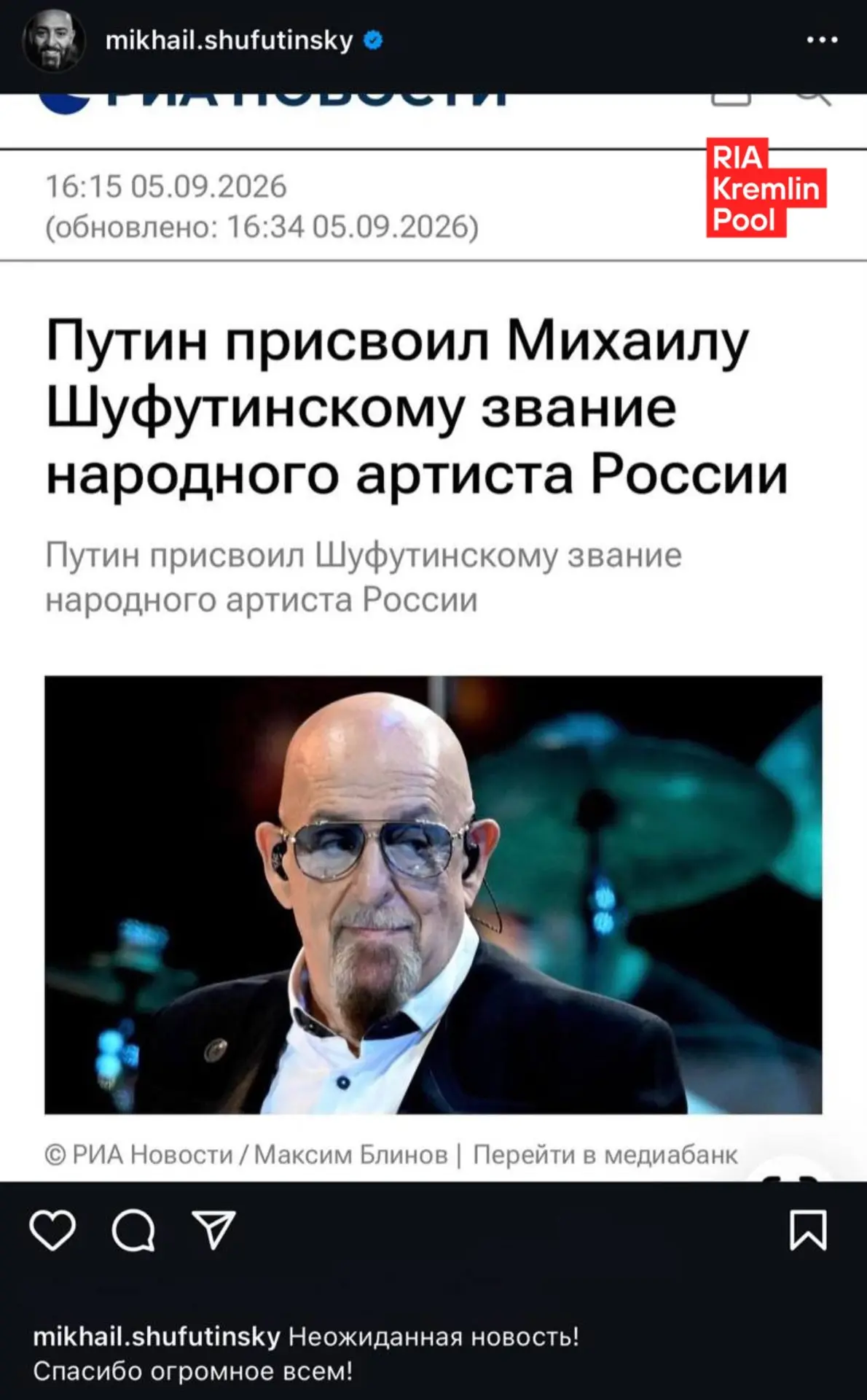Изображение из сообщения канала