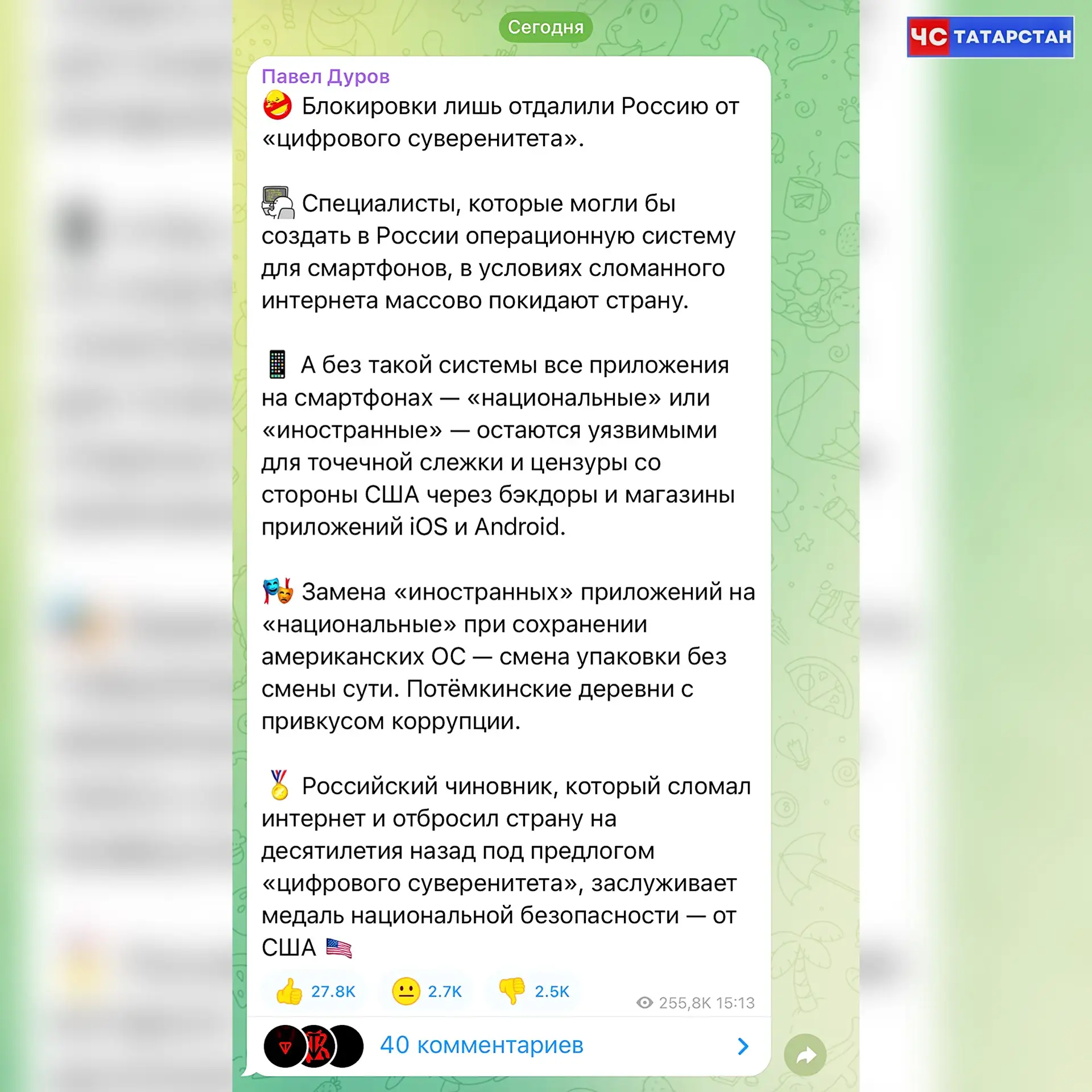 Изображение из сообщения канала