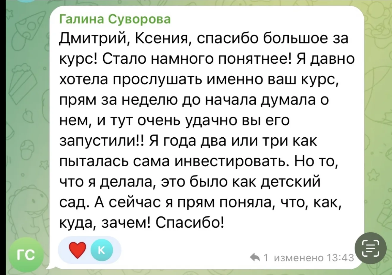 Изображение из сообщения канала