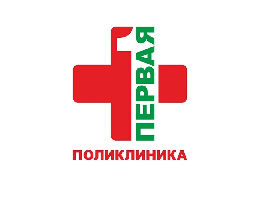 ГАУЗ «Брянская городская поликлиника №1»