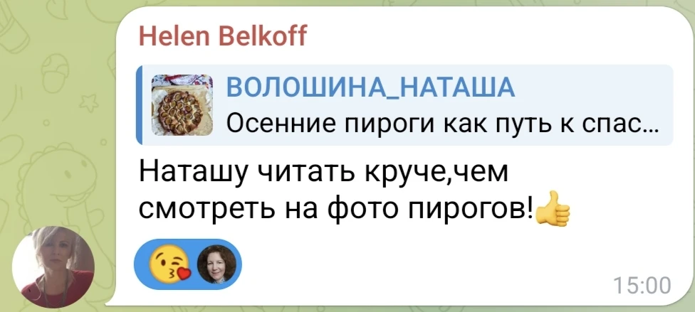 Изображение из сообщения канала