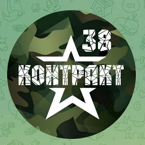 Военная служба по контракту в Иркутской области