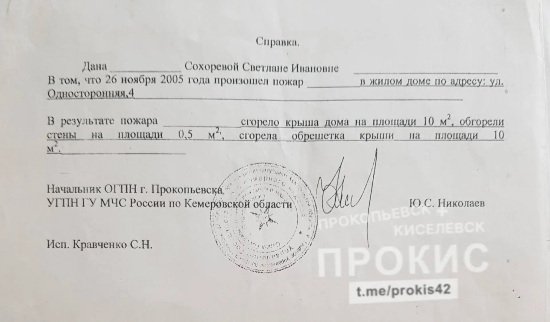 Изображение из сообщения канала