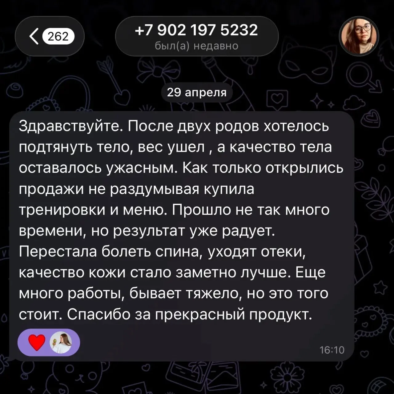 Изображение из сообщения канала