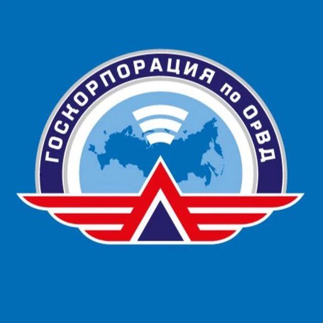 Фотография канала Max Госкорпорация по ОрВД