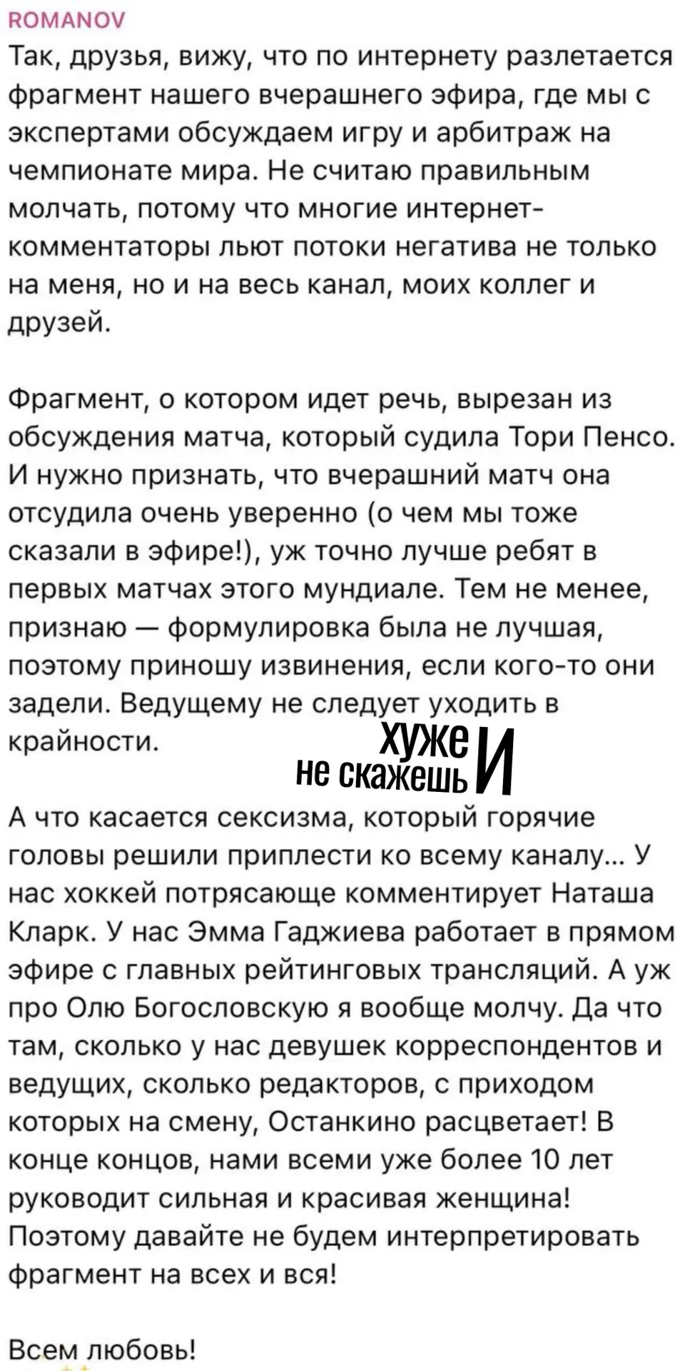 Изображение из сообщения канала