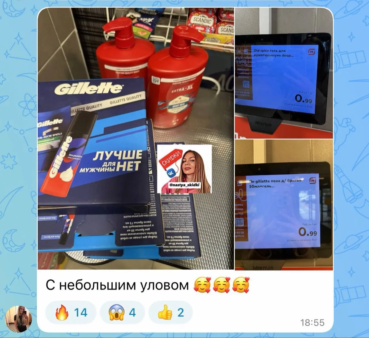 Изображение из сообщения канала
