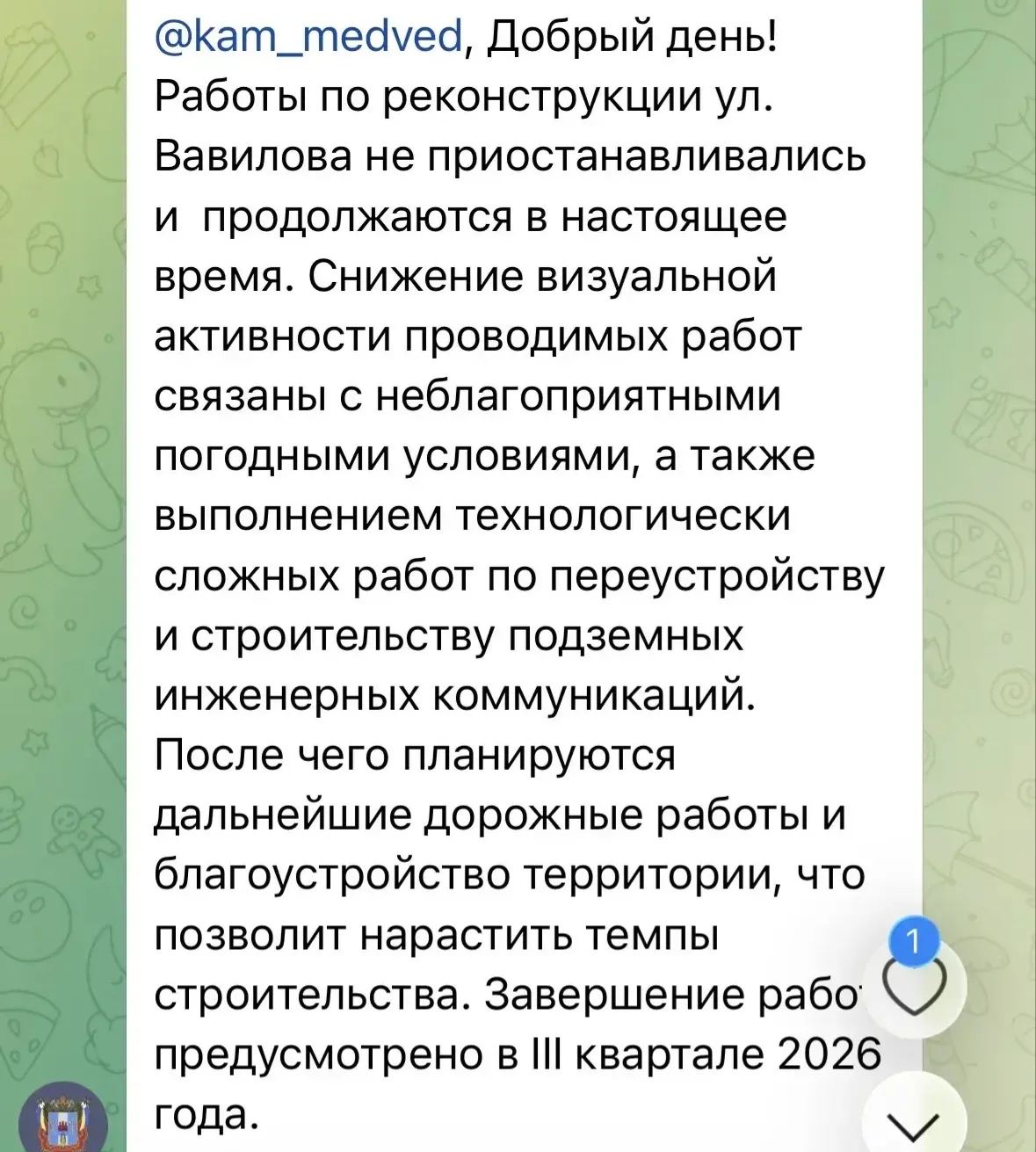 Изображение из сообщения канала