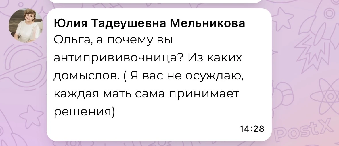 Изображение из сообщения канала