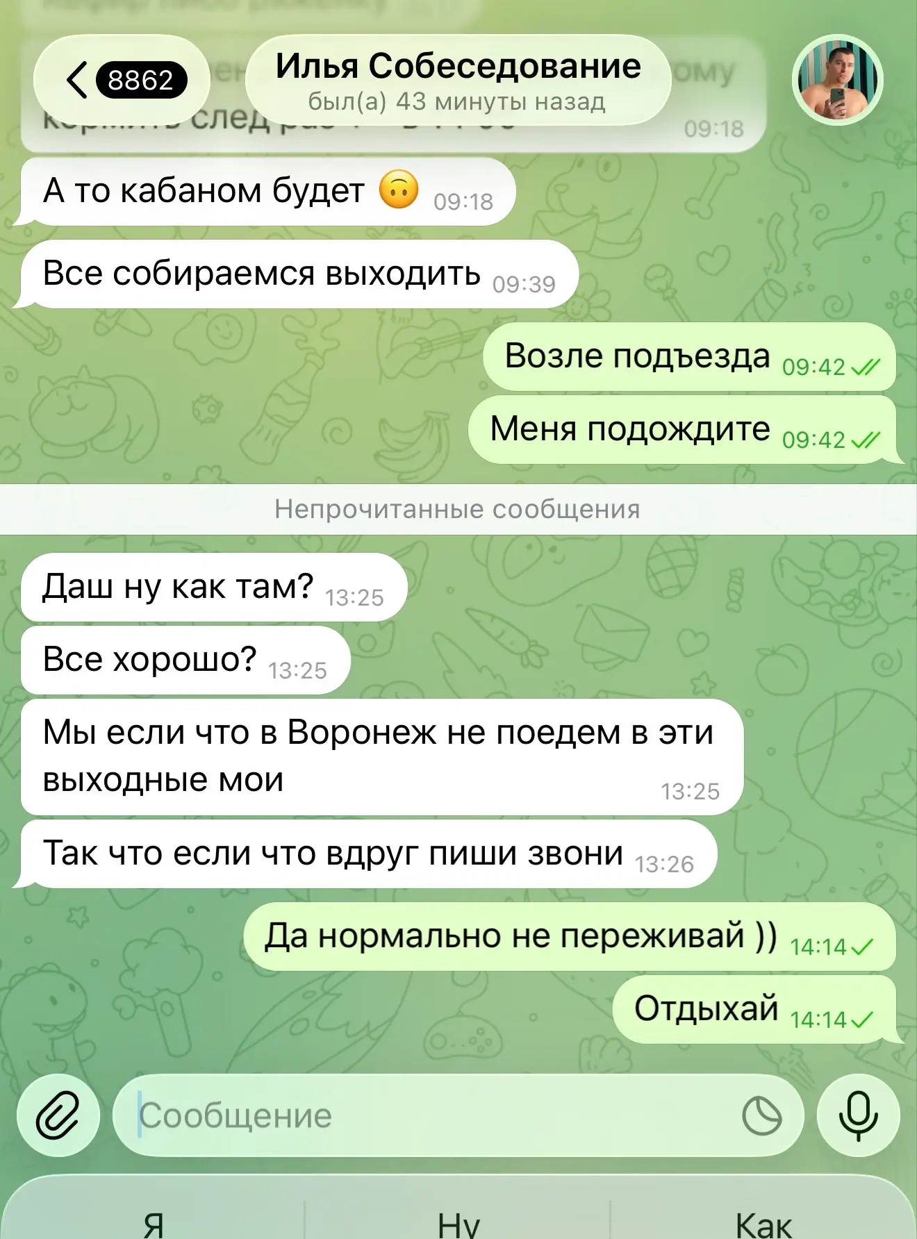 Изображение из сообщения канала