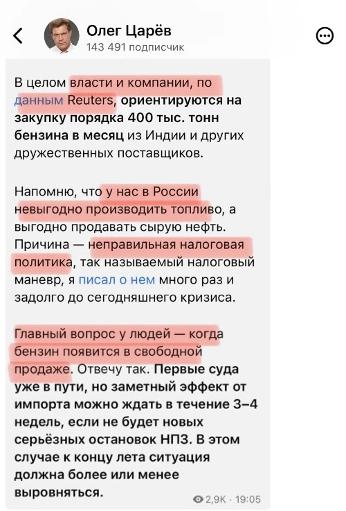 Изображение из сообщения канала