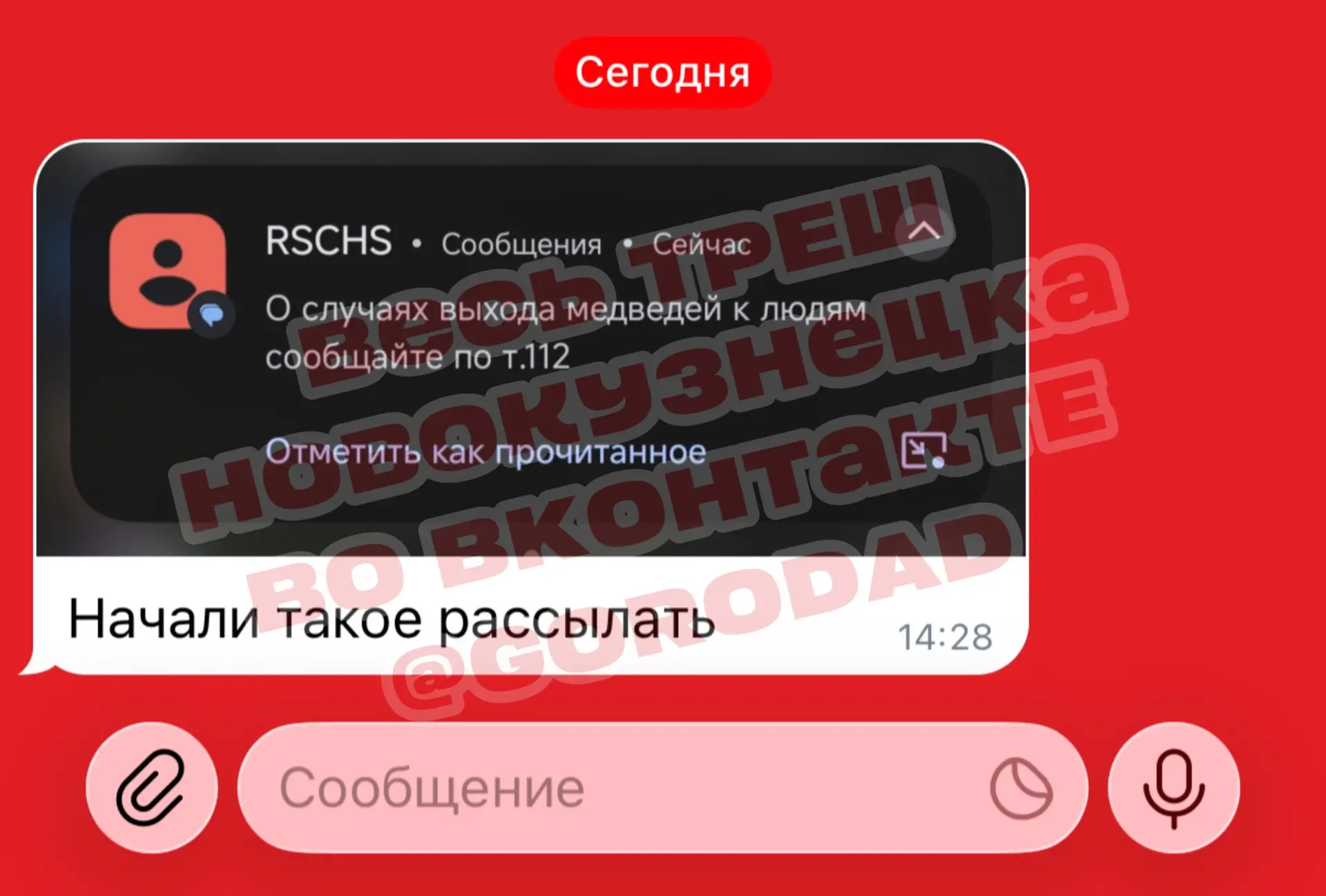Изображение из сообщения канала