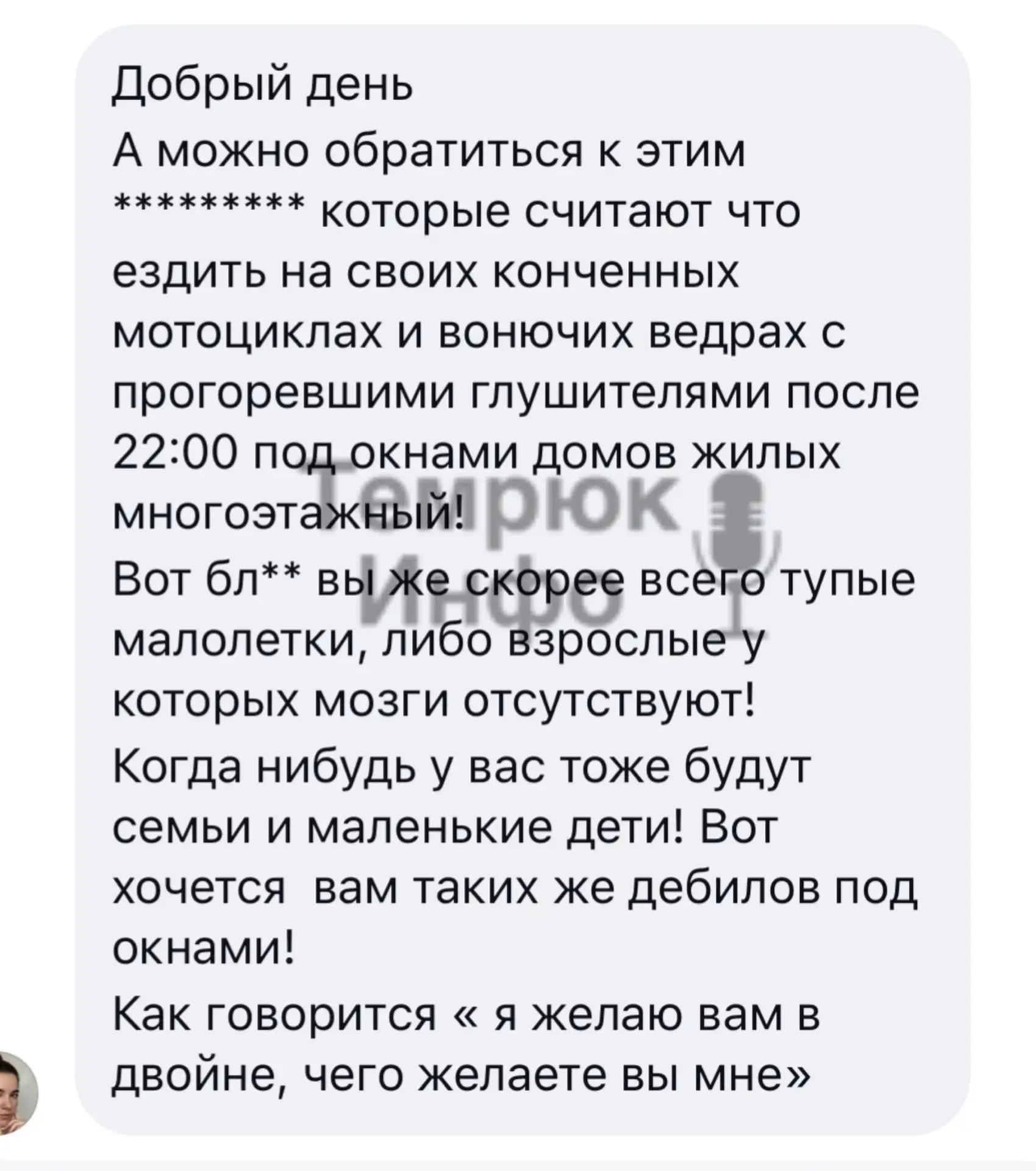 Изображение из сообщения канала