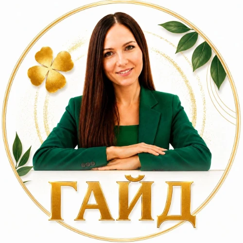 ГАЙД «25.000руб каждый месяц дополнительно»