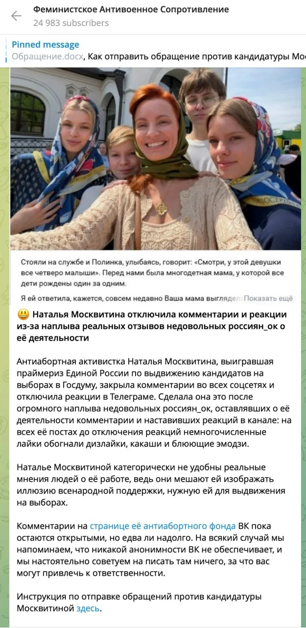 Изображение из сообщения канала