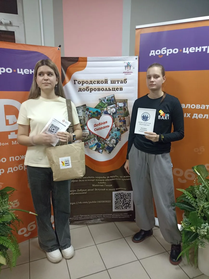 «Карьерная точка»