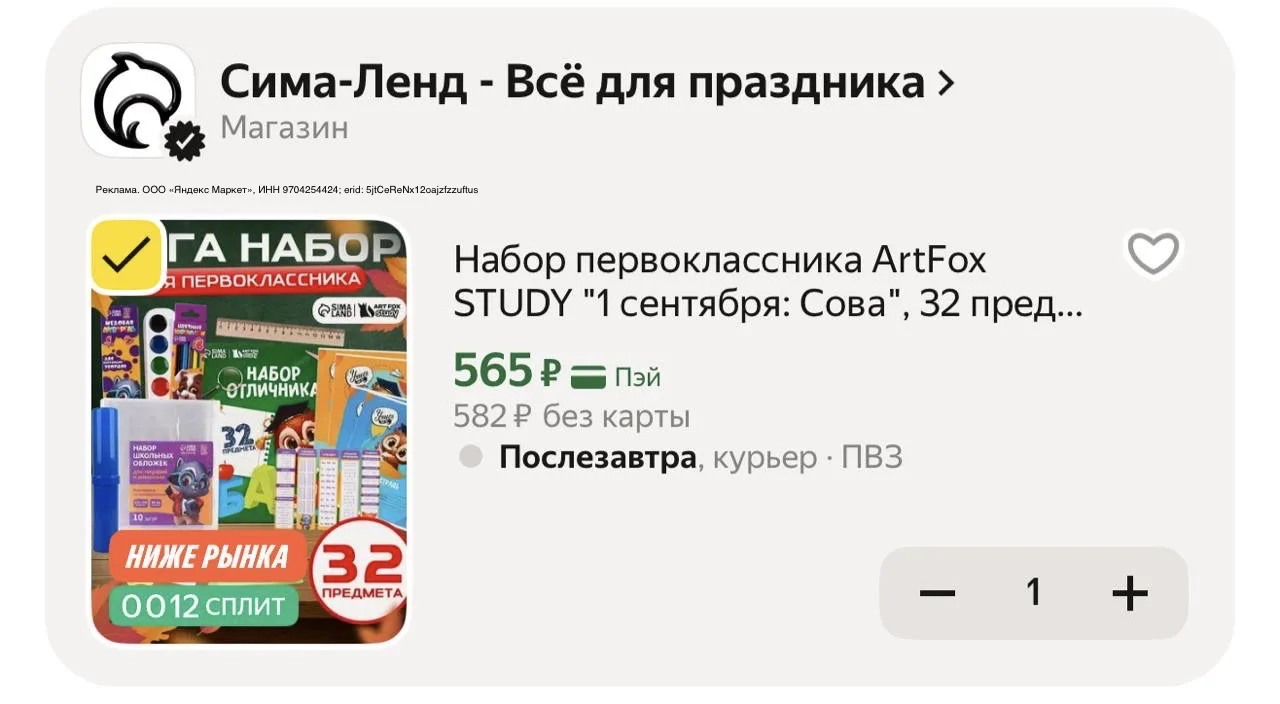 Изображение из сообщения канала