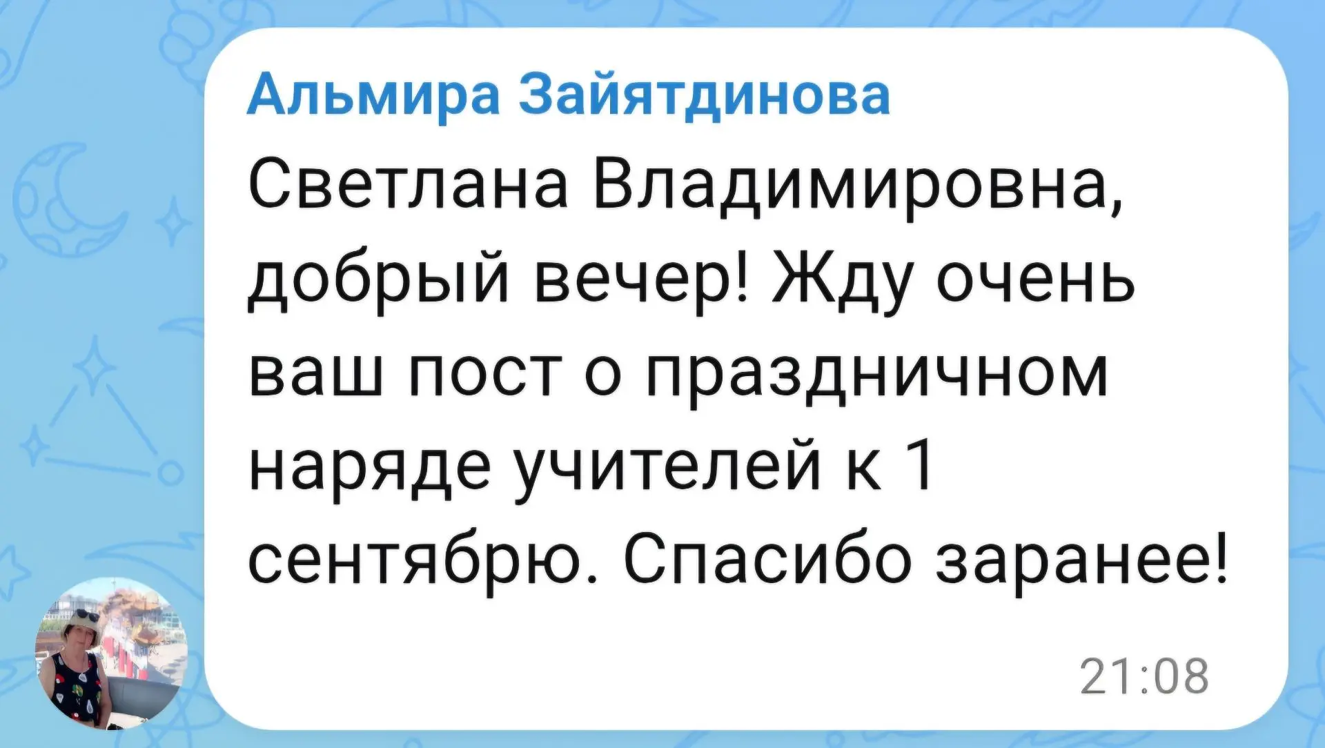 Изображение из сообщения канала