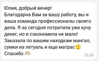 Изображение из сообщения канала