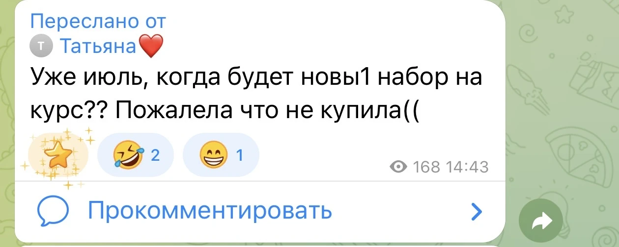 Изображение из сообщения канала