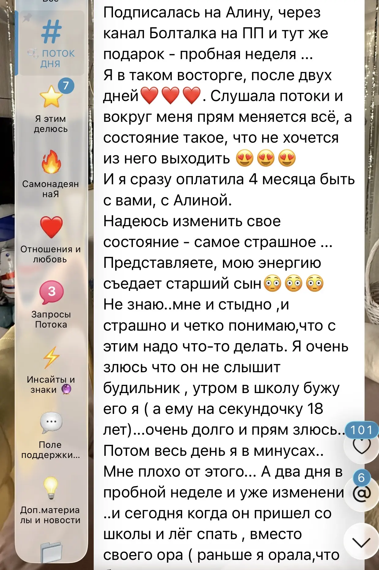 Изображение из сообщения канала