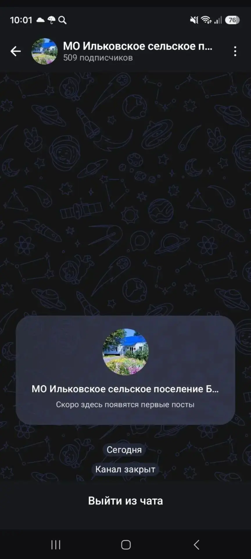 Изображение из сообщения канала