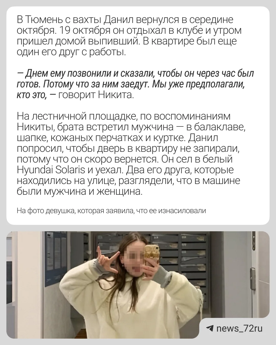 Изображение из сообщения канала