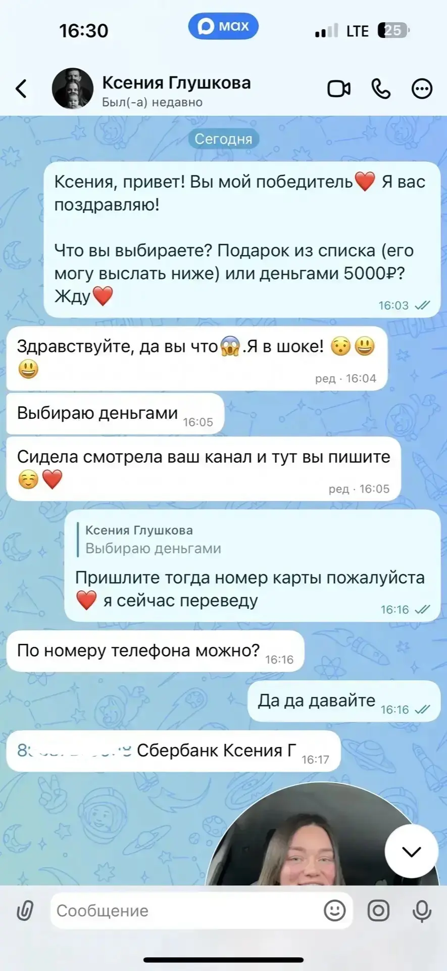 Изображение из сообщения канала