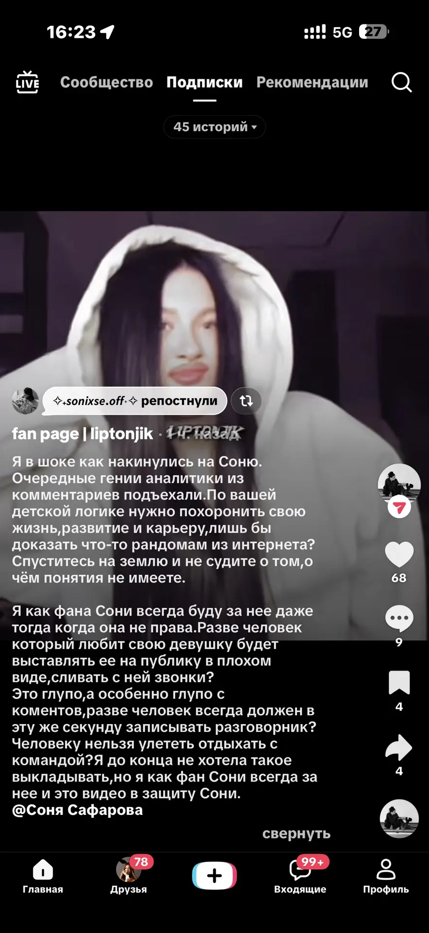 Изображение из сообщения канала