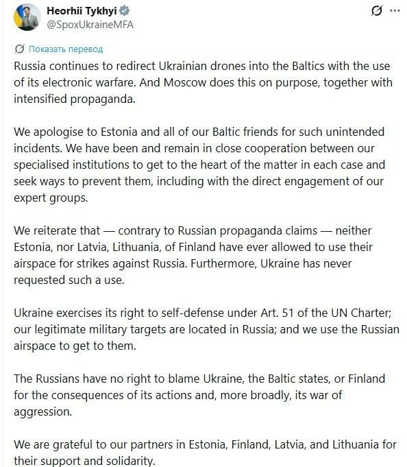 Изображение из сообщения канала